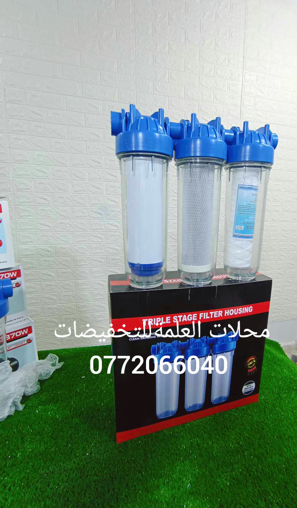 فيلتر تصفية المياة  💦 ب ثلاث مراحل ✅