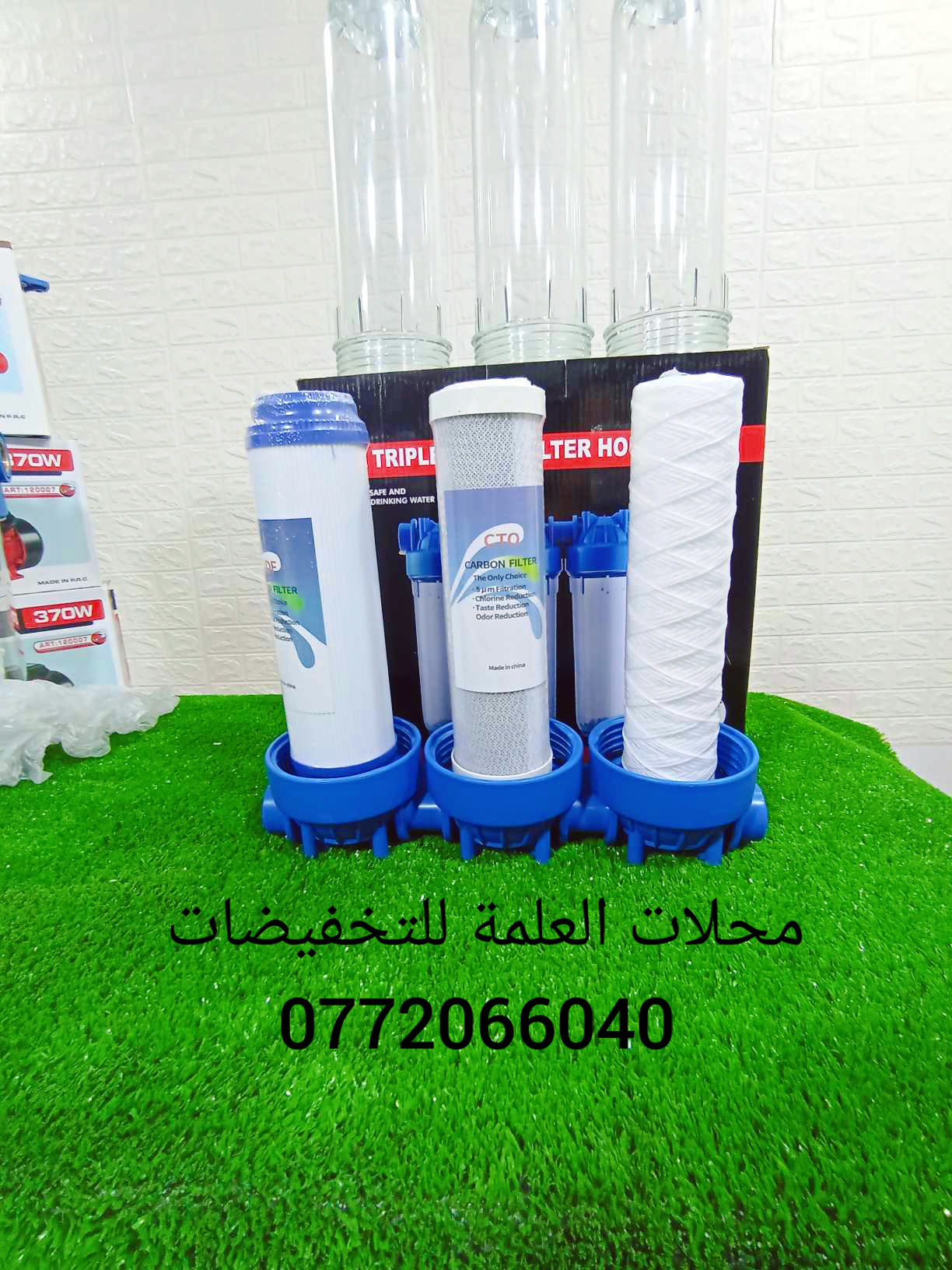 فيلتر تصفية المياة  💦 ب ثلاث مراحل ✅