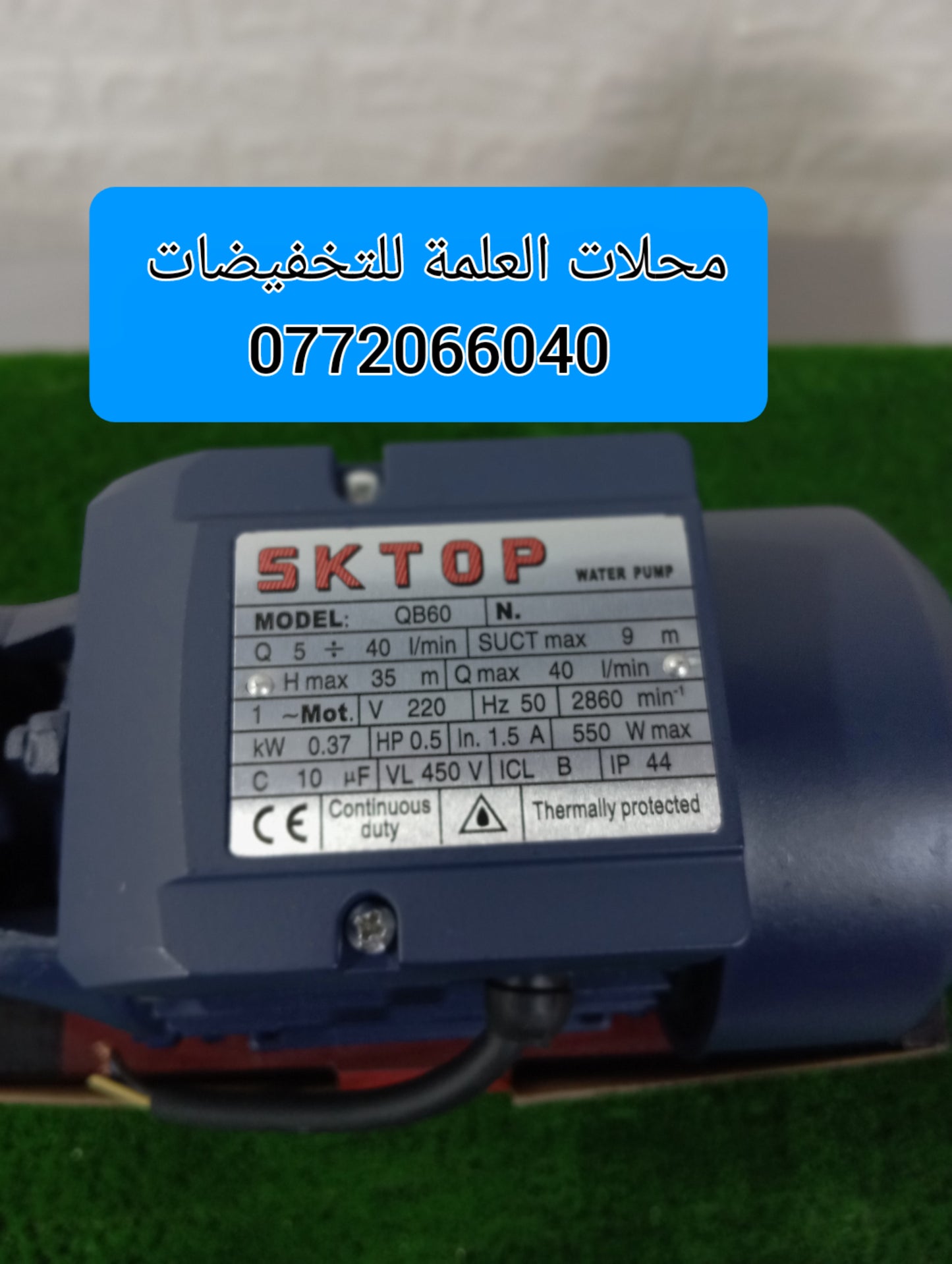 🔥 مضخة و سارفو ب 670ألف فقط! ✔