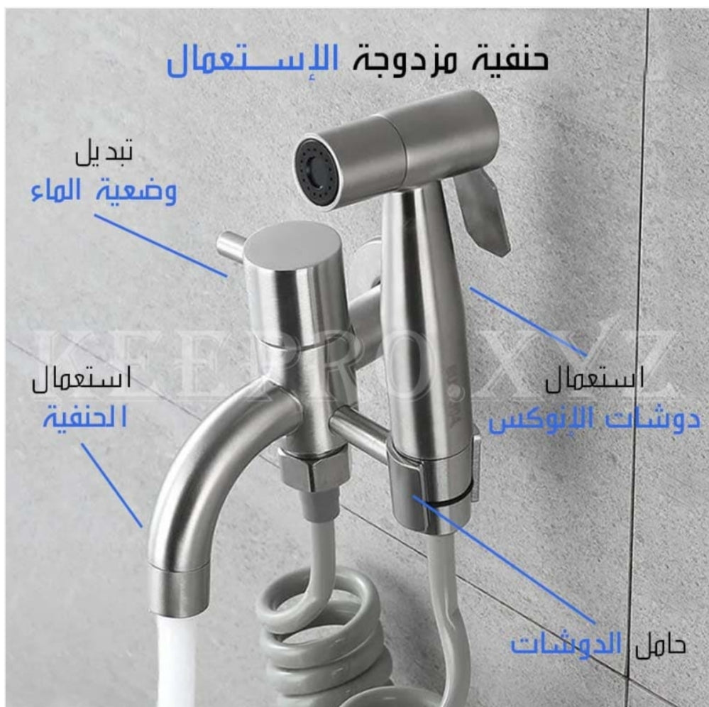 حنفية مرحاض معا رشاش💦