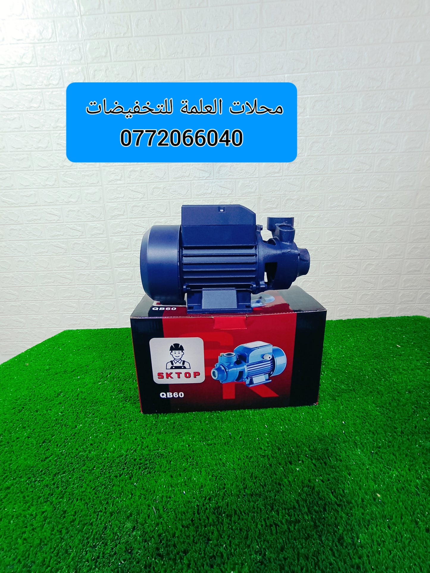 🔥  مضخة و سارفو  ب 670ألف فقط! ✔