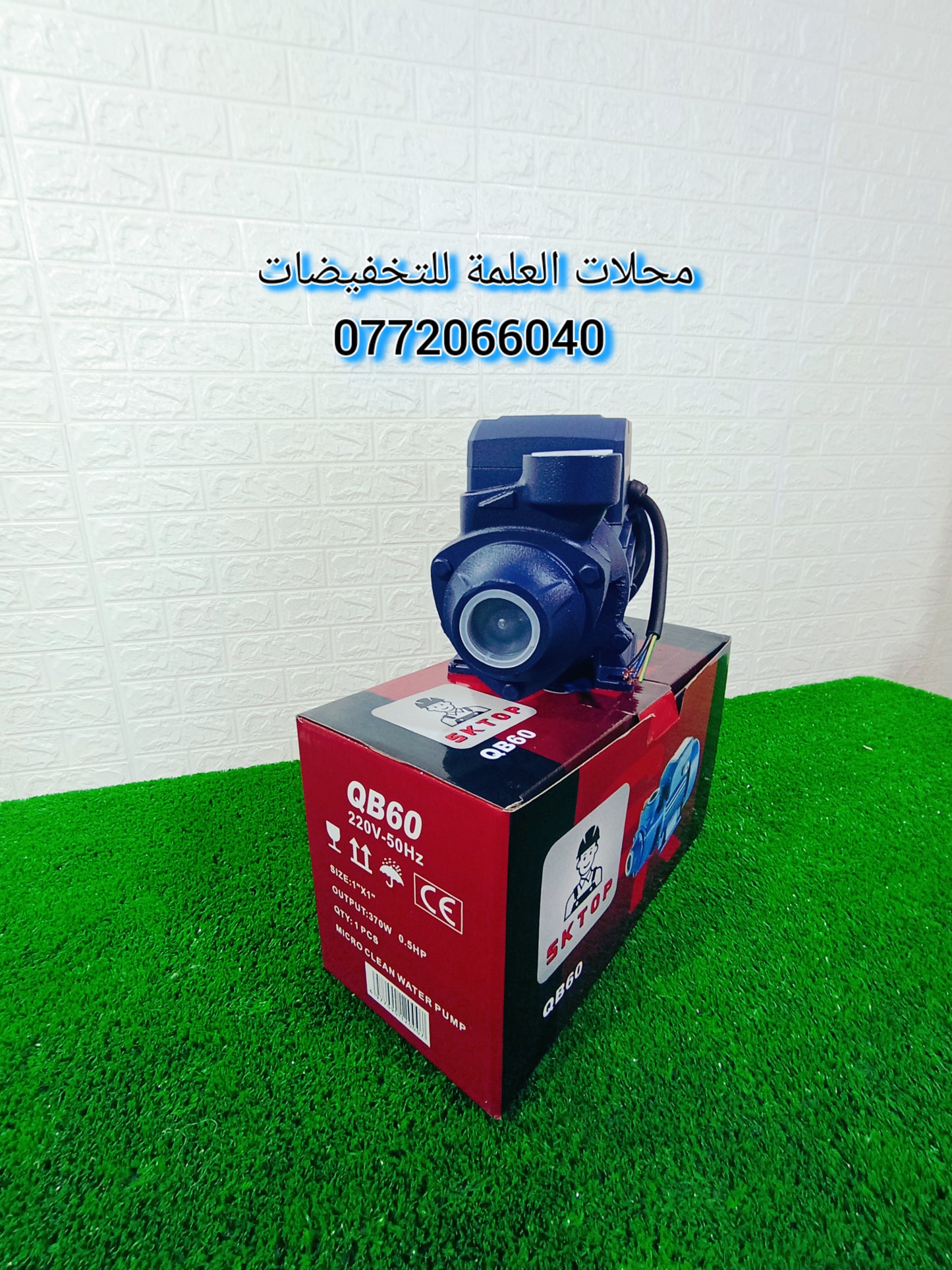 🔥  مضخة و سارفو  ب 670ألف فقط! ✔